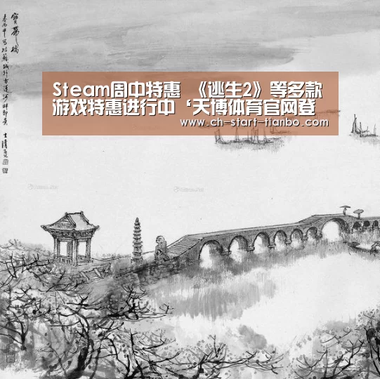 天博体育官网手机版
