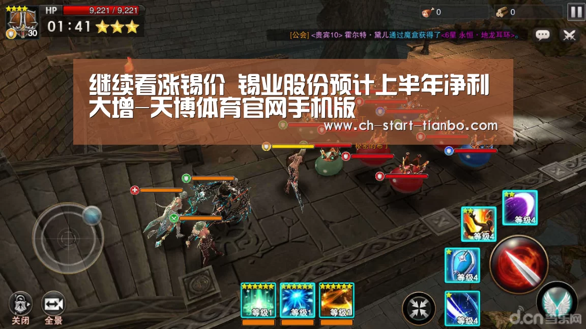 天博体育官网手机版