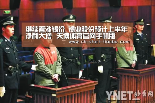 天博体育手机版