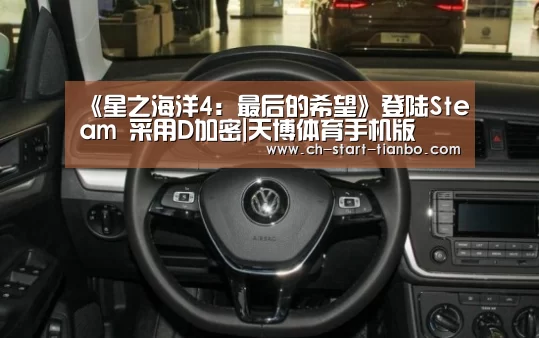 天博体育官网手机版