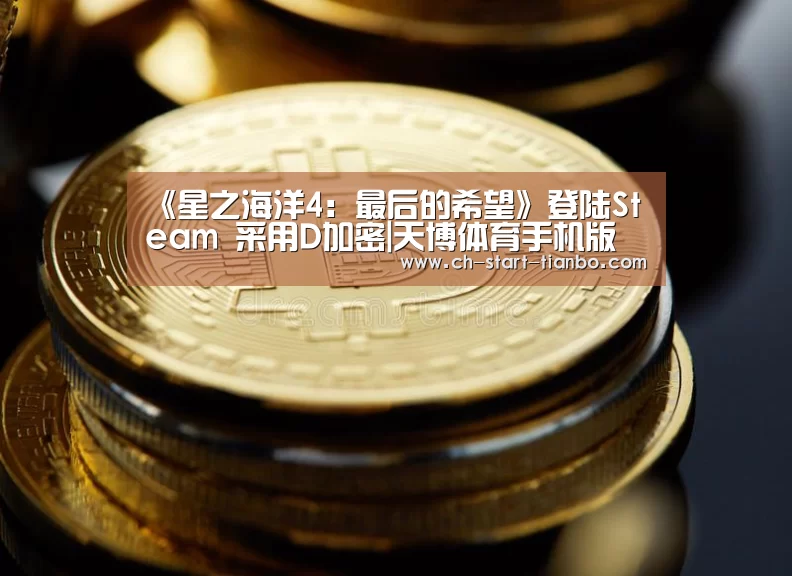 天博体育手机版