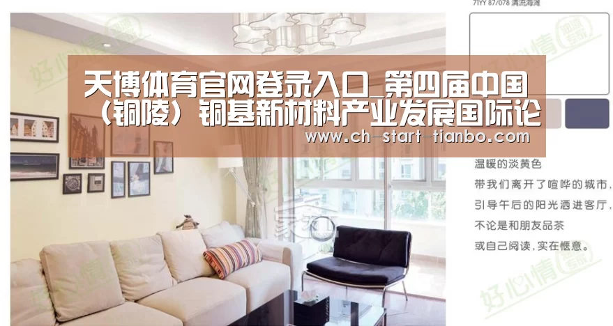 天博体育官网登录入口