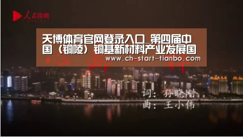 天博体育入口