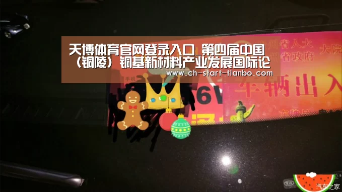 天博体育官网手机版