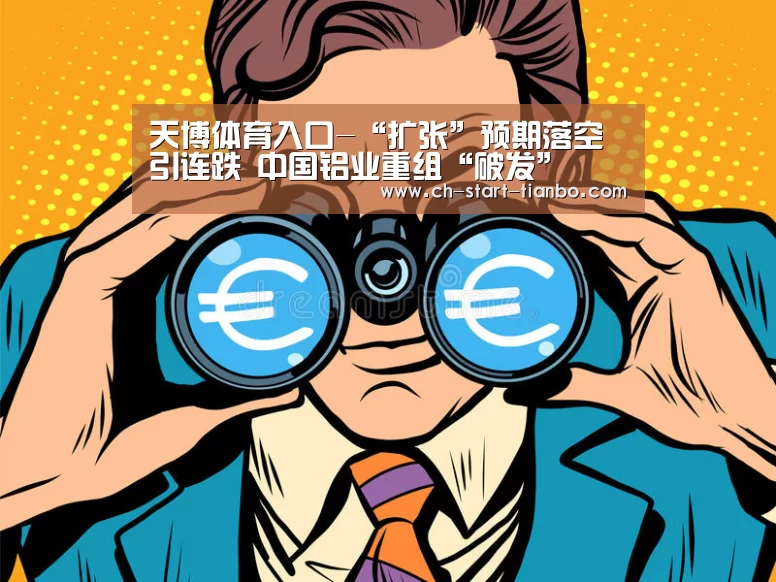 天博体育手机版