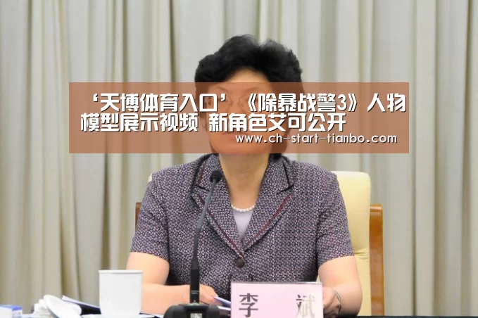 天博体育官网手机版