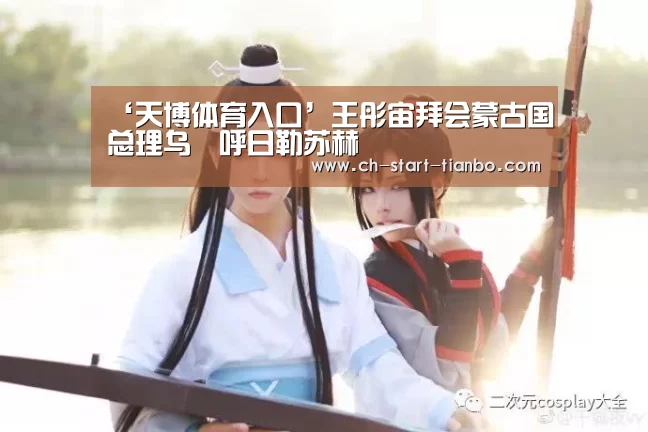 天博体育入口