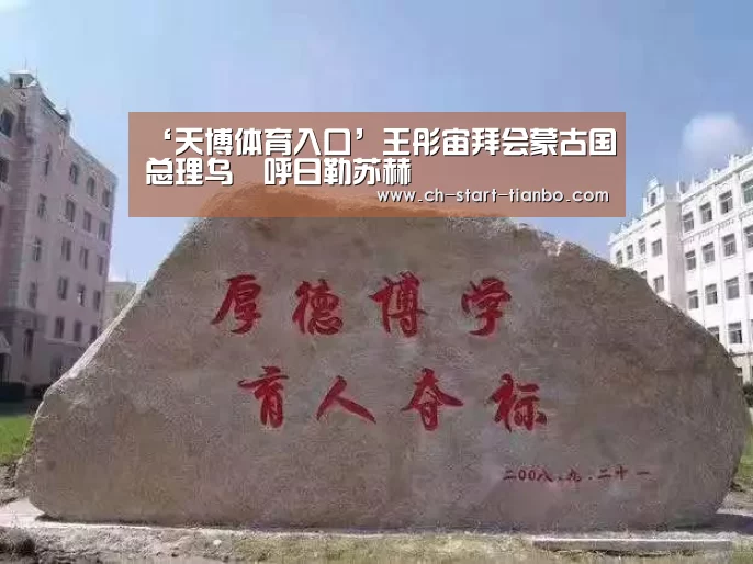 天博体育入口