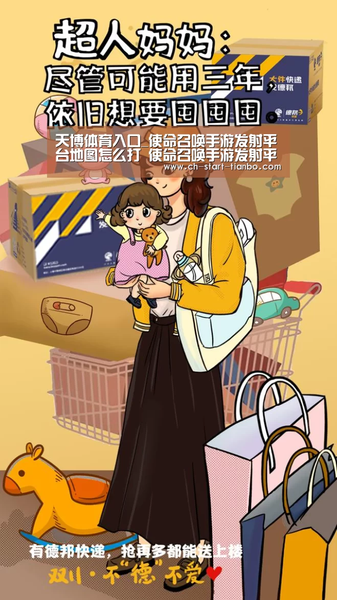 天博体育手机版