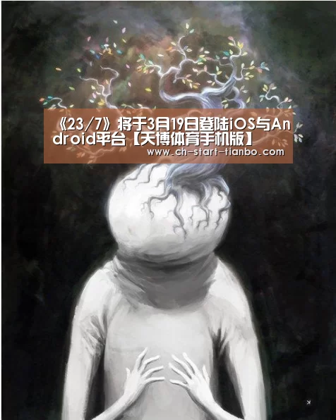 天博体育入口