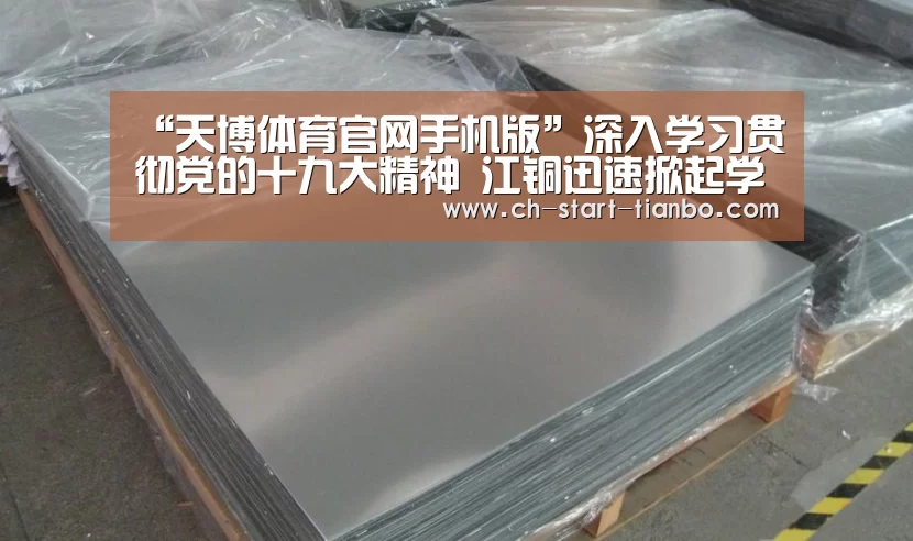 天博体育官网登录入口