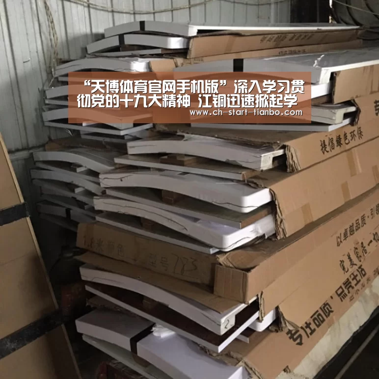 天博体育官网登录入口