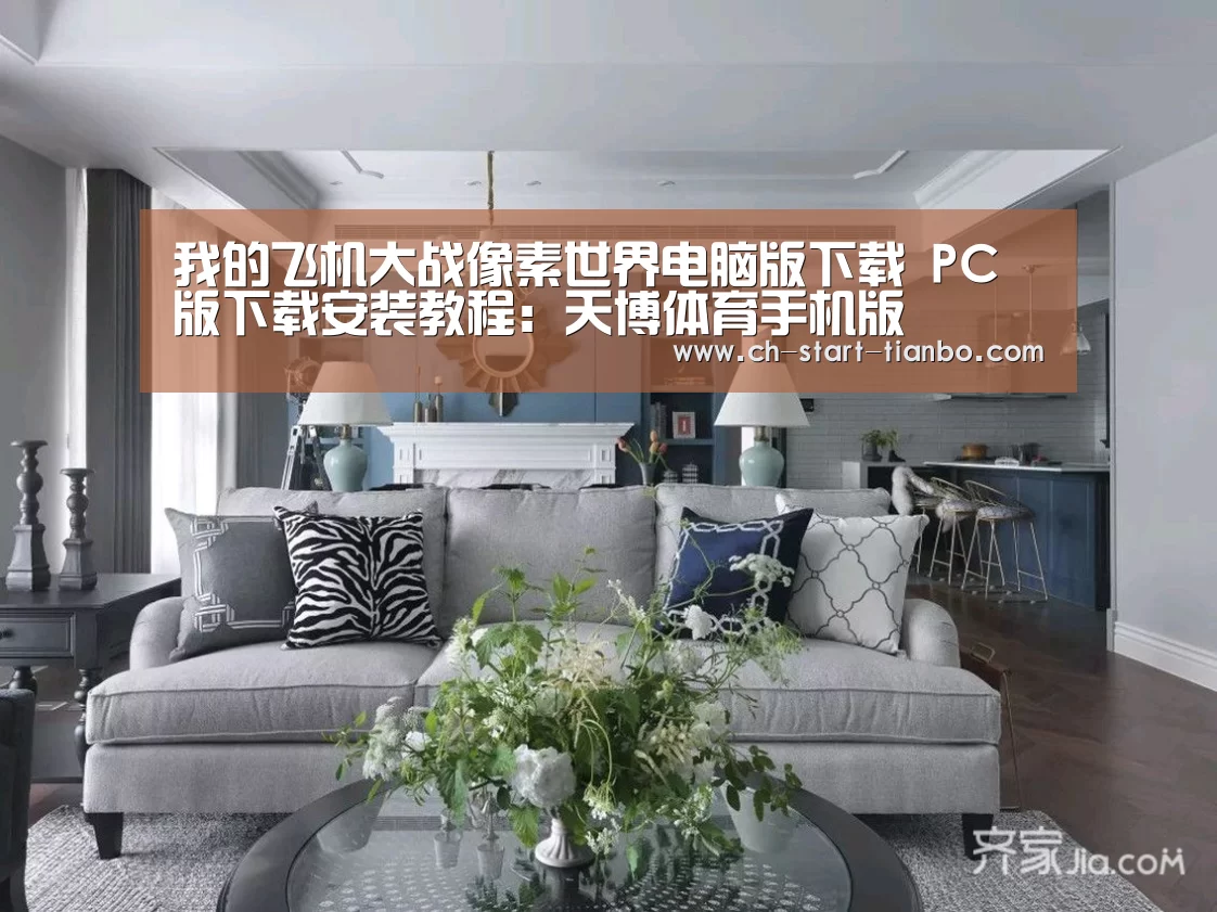 天博体育入口