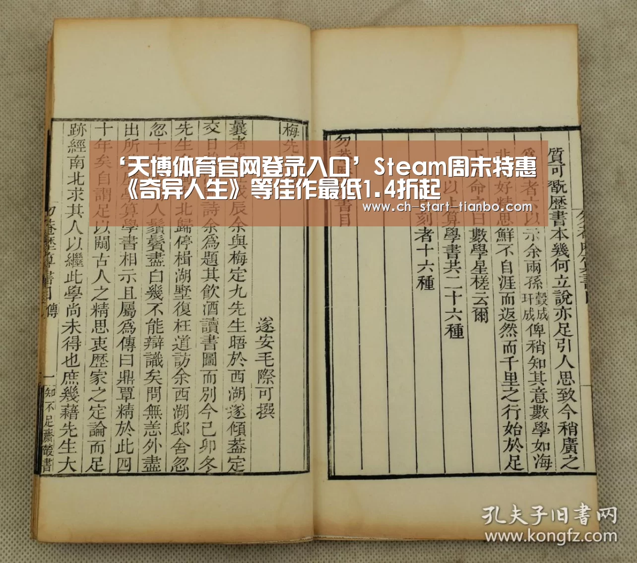 天博体育官网手机版