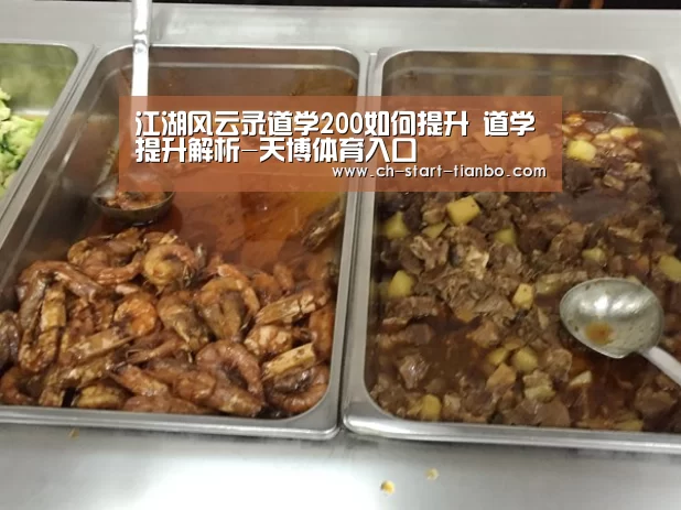 天博体育官网手机版