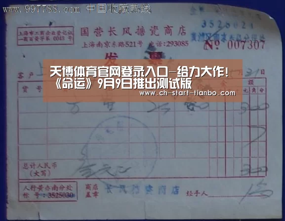 天博体育官网手机版