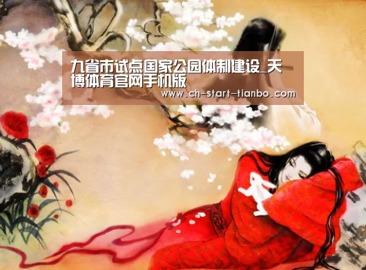 天博体育官网手机版