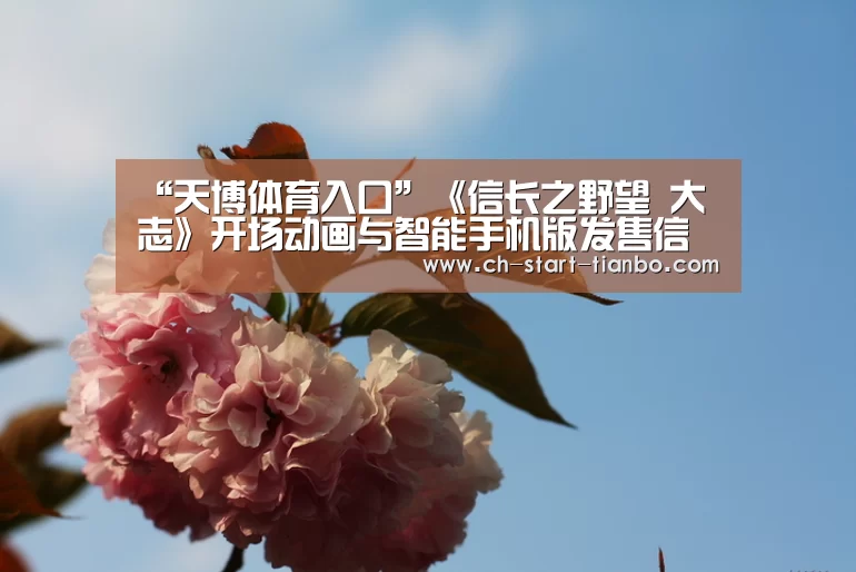 天博体育入口