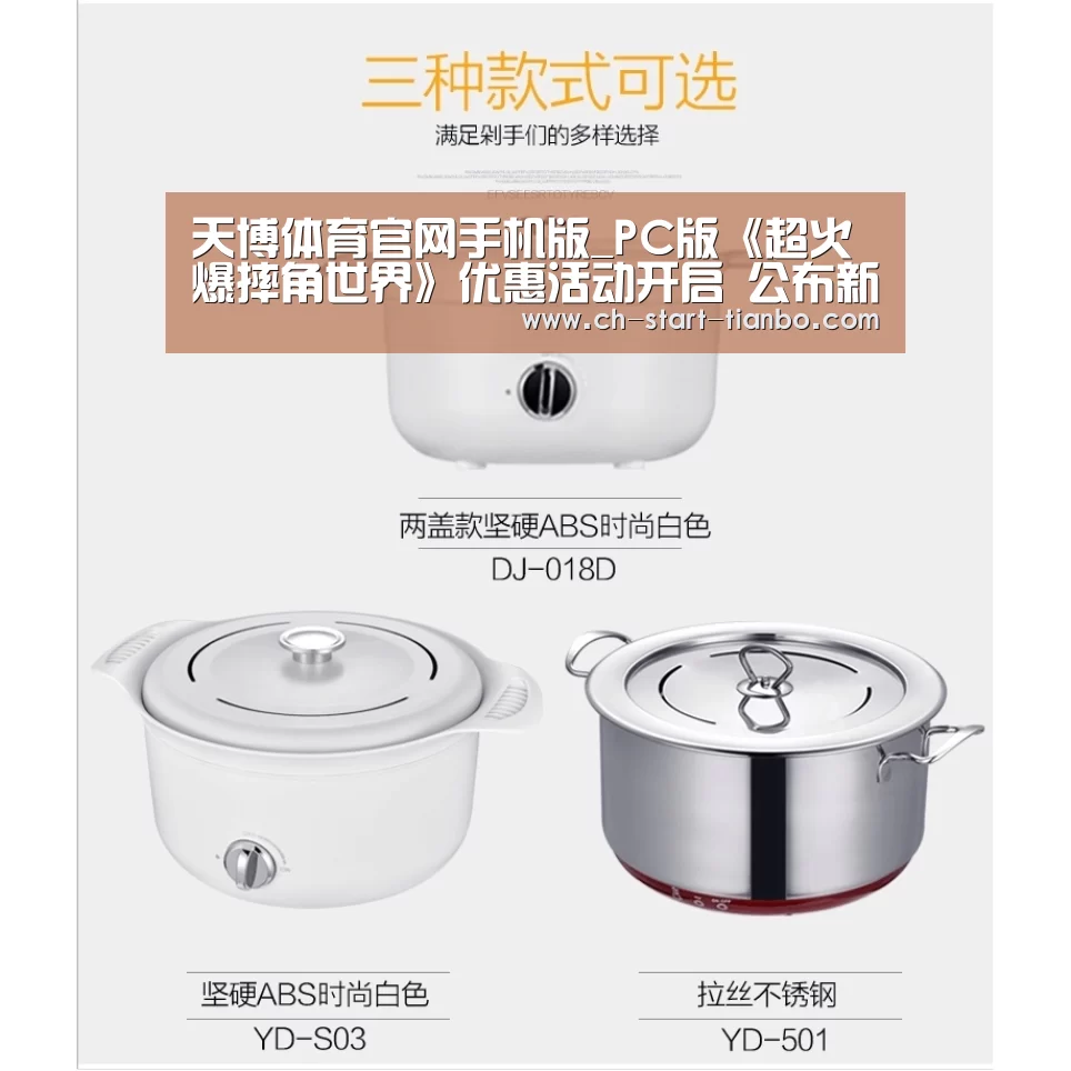 天博体育官网登录入口