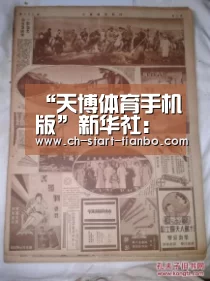 天博体育官网登录入口