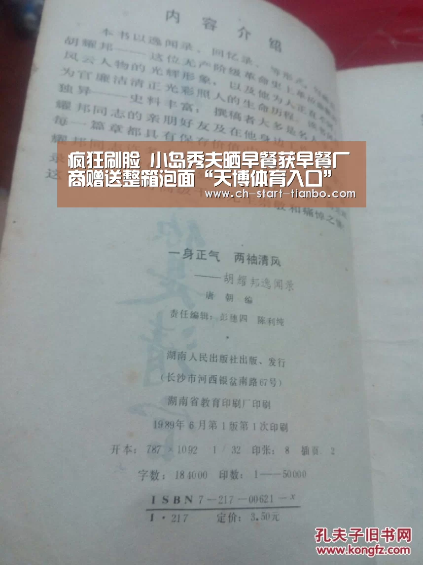 疯狂刷脸 小岛秀夫晒早餐获早餐厂商赠送整箱泡面“天博体育入口”(图3) 天博体育官网手机版
