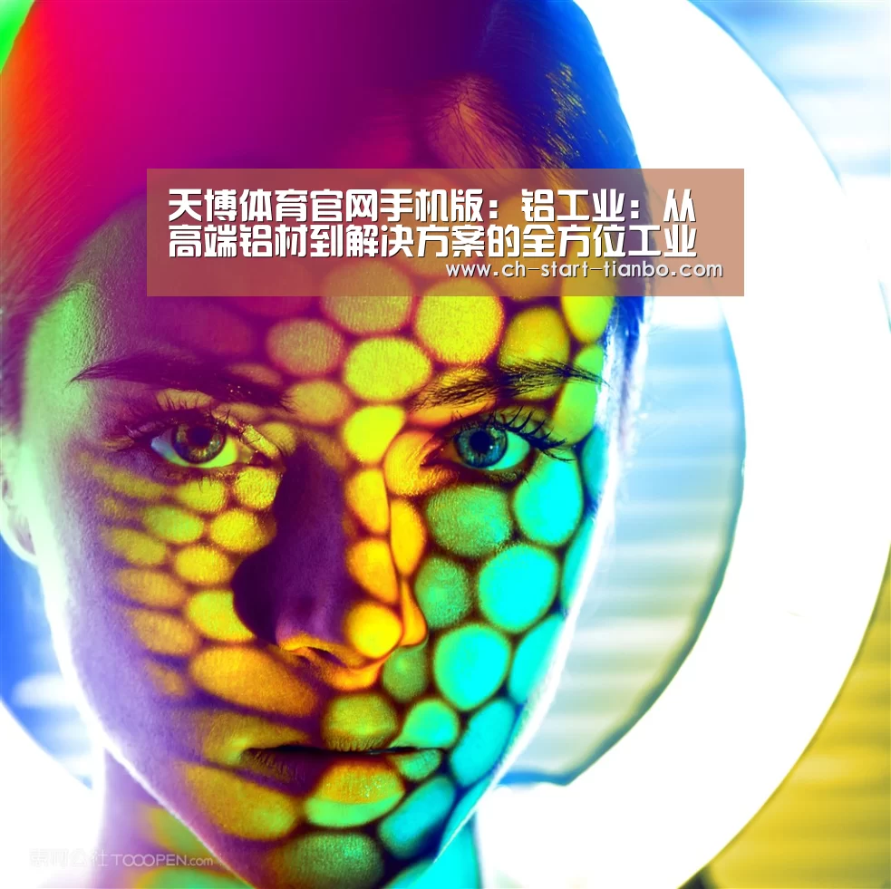 天博体育官网登录入口