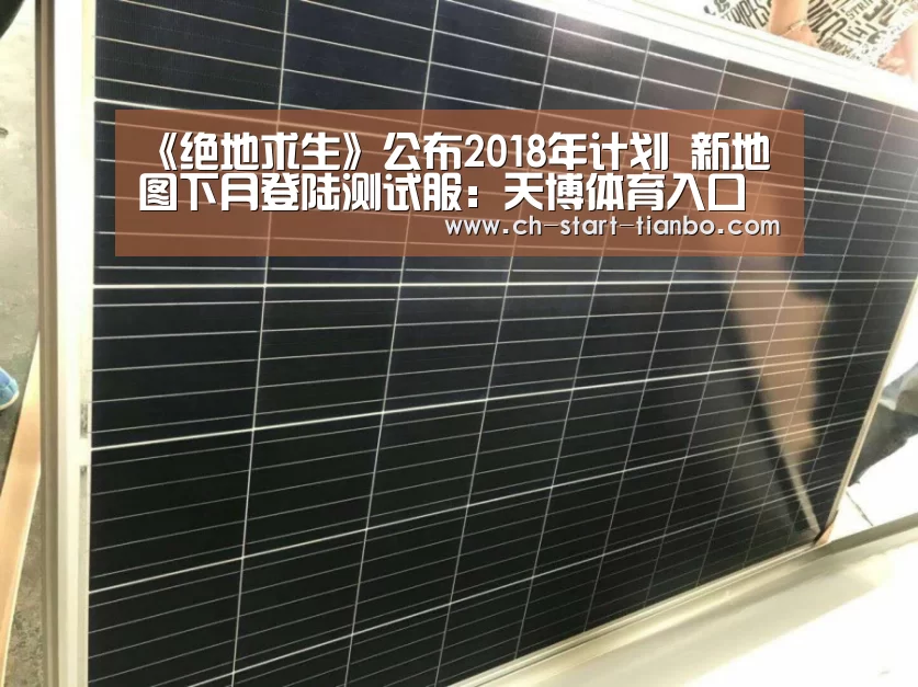 天博体育官网登录入口