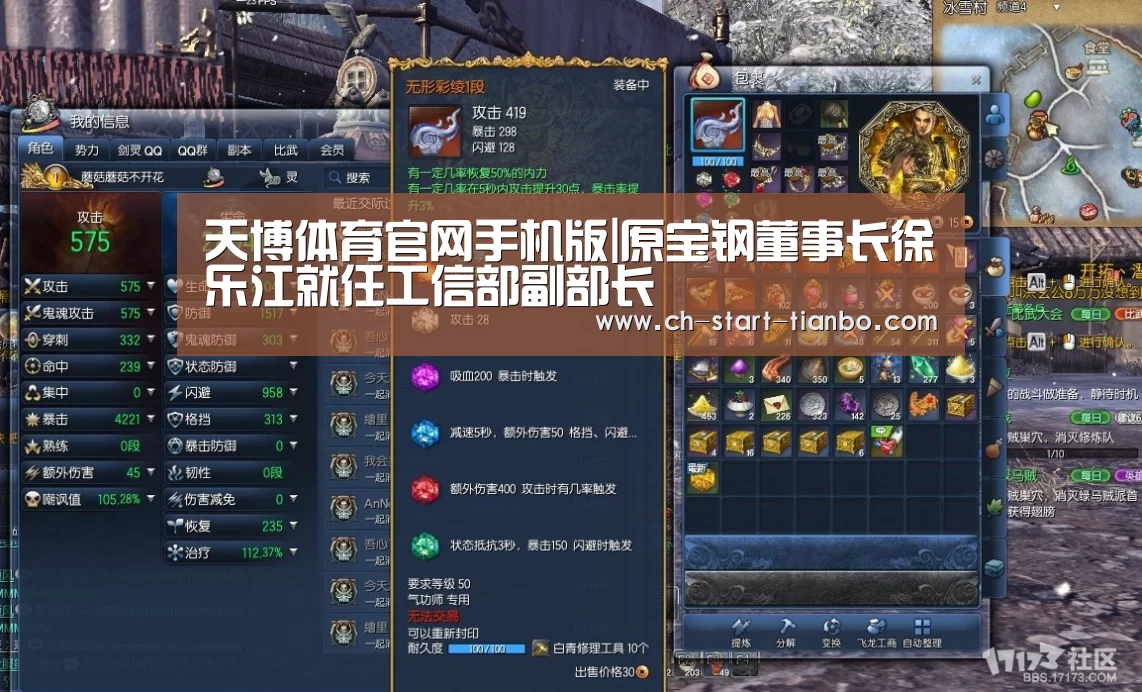 天博体育官网手机版|原宝钢董事长徐乐江就任工信部副部长(图4) 天博体育入口
