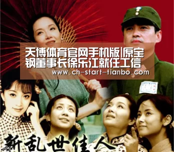 天博体育官网手机版|原宝钢董事长徐乐江就任工信部副部长(图3) 天博体育官网手机版