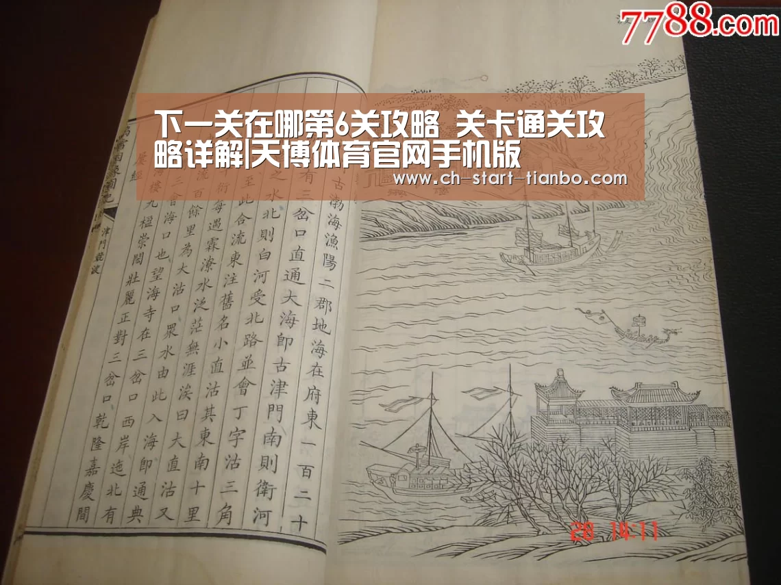 天博体育官网登录入口