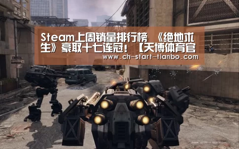 天博体育官网登录入口