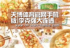 天博体育入口