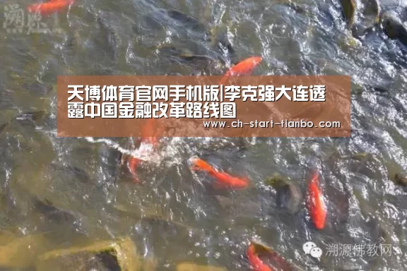 天博体育入口