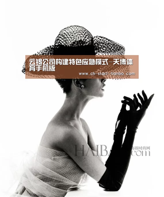 天博体育入口