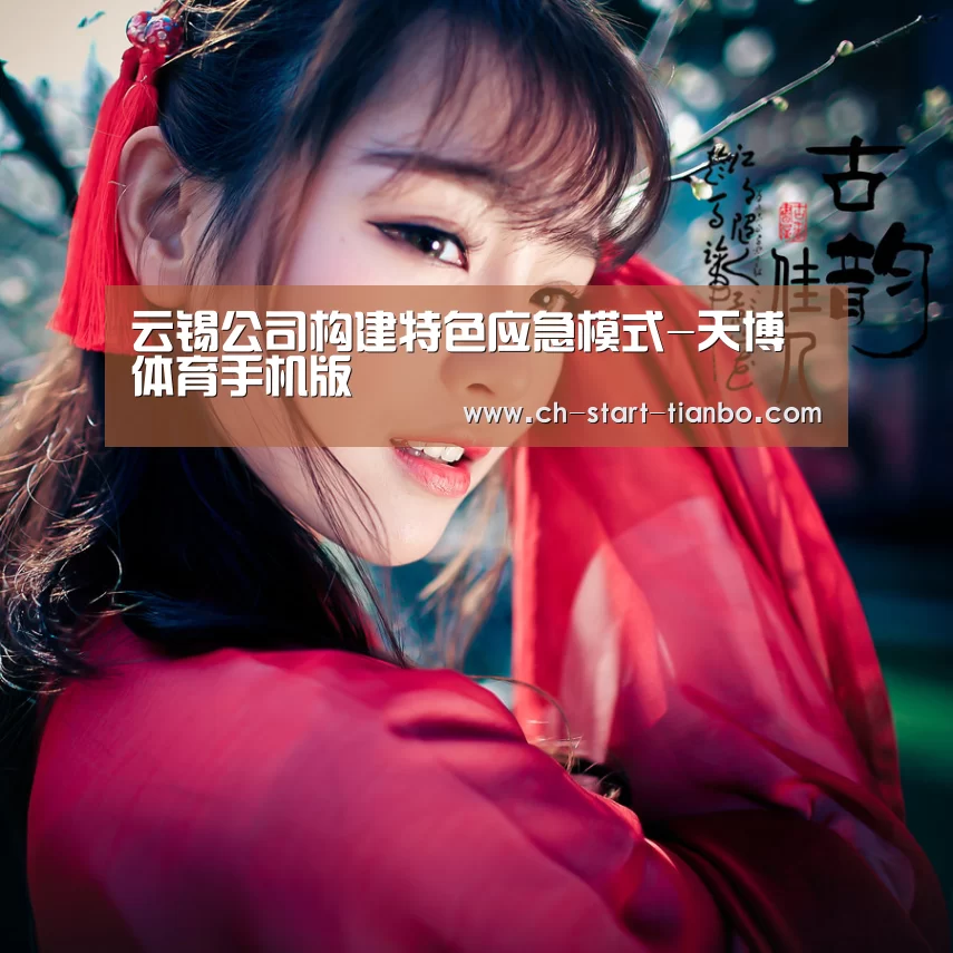 天博体育官网登录入口