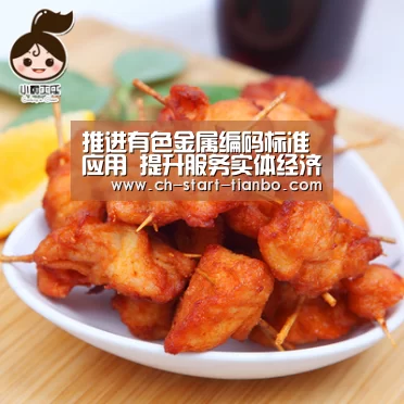 推进有色金属编码标准应用 提升服务实体经济能力‘天博体育手机版’(图2) 天博体育官网手机版