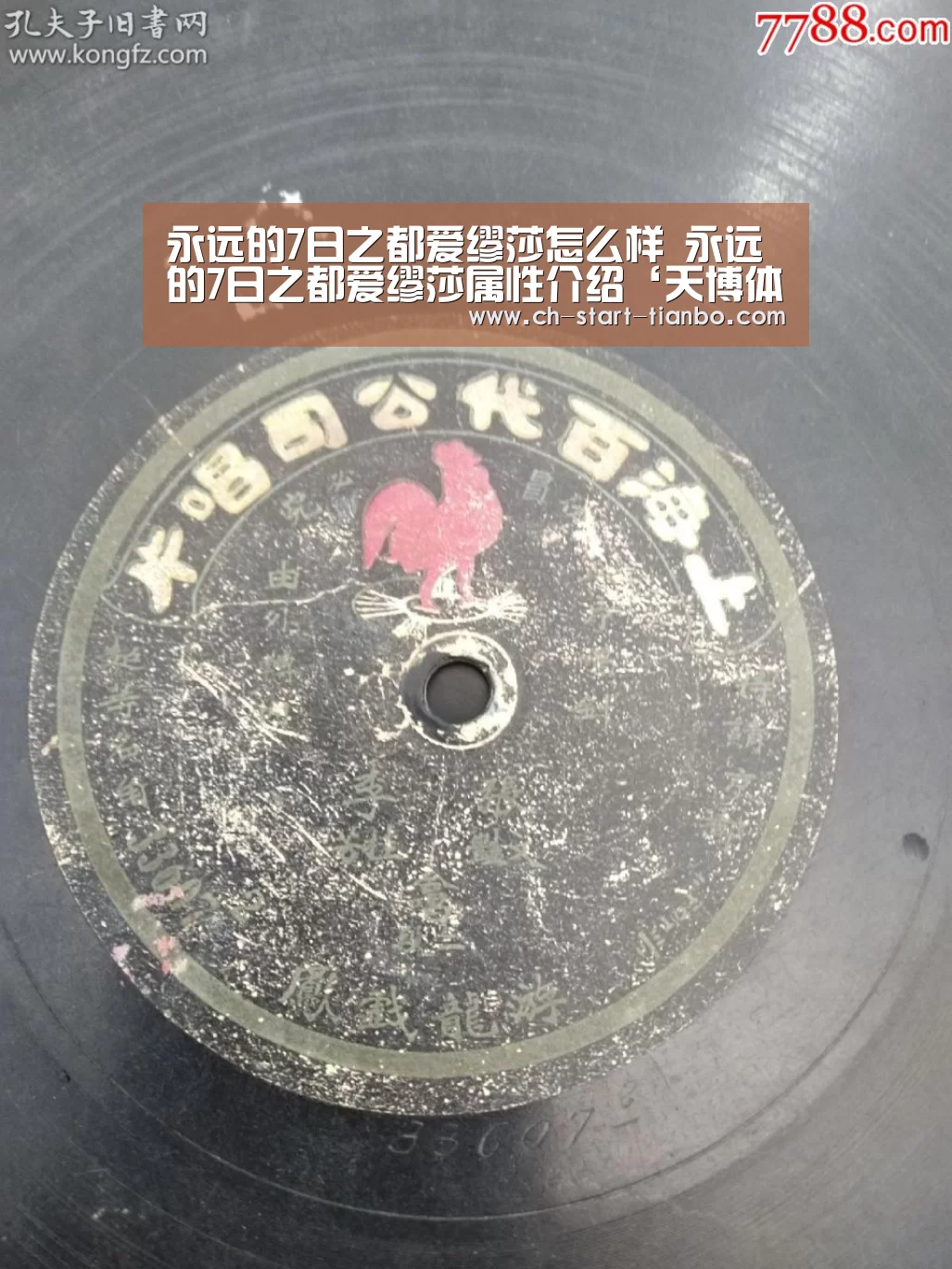 永远的7日之都爱缪莎怎么样 永远的7日之都爱缪莎属性介绍‘天博体育入口’(图2) 天博体育官网手机版