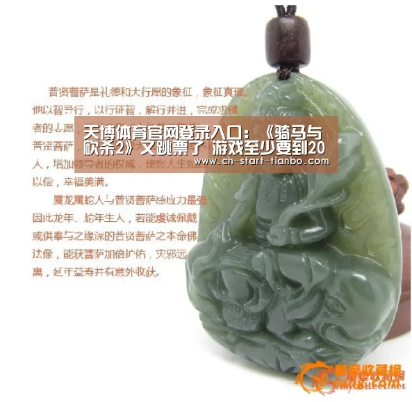 天博体育官网登录入口:《骑马与砍杀2》又跳票了 游戏至少要到2018年才能发售(图2) 天博体育手机版